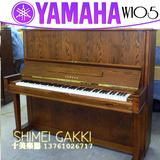 日本原装YAMAHA W105雅马哈高端二手钢琴 表面高档次凹凸木纹加工