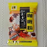 高品质好口味 500克咖喱粉 咖喱饭咖喱汤咖喱菜专用 纯天然磨制