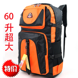 新款户外登山包男士旅行包 双肩包女韩版运动书包休闲旅游背包60L