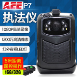 AEE P7红外线夜视全景1080P高清运动摄像机专业现场执法记录仪DV