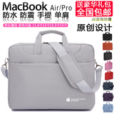 苹果笔记本电脑包macbook air pro 11 12 13.3 15寸男女士单肩包