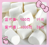 喜顿雅谷 纯白色 棉花糖500g和1000g原包  牛轧糖必备 奶味十足