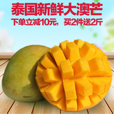 泰国新鲜进口芒果水果 澳芒 当季热带生鲜 树上熟青皮超大芒果5斤
