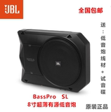 美国哈曼JBL BassPro SL 8寸超薄有源低音炮 汽车音响喇叭改装