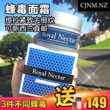 包邮Royal Nectar皇室新西兰澳洲蜂毒面霜代购抗皱紧致直邮现货