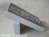 PVC板 耐腐蚀聚氯乙烯板材 烯板高硬度耐酸碱PVC胶板工程塑料板材