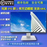 Dell戴尔台式电脑完美屏IPS游戏液晶无边框24寸高清显示器1080P