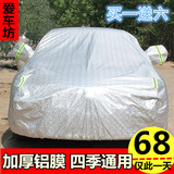 东风本田XR-V车衣车罩新款XRV专用加厚防晒防雨防冻防尘汽车外套