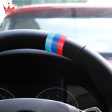 帝图反光汽车贴纸 宝马BMW M标三色条纹 方向盘把手贴 改装拉花