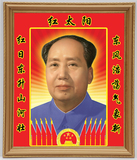 有带框毛主席画像 毛泽东红太阳对联有框画像 高清家居壁挂装饰画