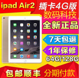 Apple/苹果iPad Air2 64GB WIFI港版国行平板电脑10寸ipad6三网4G
