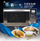 Midea/美的 EW0LFC7-NB微波炉 直喷蒸汽蒸立方 全国联保 水波炉