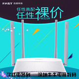fast/迅捷 FW325R 4天线300M无线路由器wifi家用穿墙王信号放大