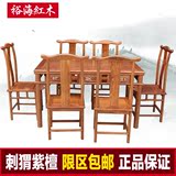刺猬紫檀花梨木明式长方形餐台 红木家具餐桌椅实木餐厅家具特价