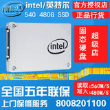 Intel/英特尔 540 540S 480g SSD固态硬盘笔记本高速替代 535