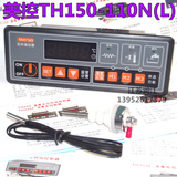 美控 TH150-110N -110L定时温控器温控仪温控控制器 220V 380V