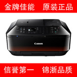佳能CANON MX928 专业商用 传真一体机 无线 WIFI 光盘打印