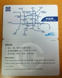北京地铁单程票卡 YC12120101SG 新白版无广告