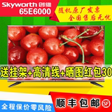 Skyworth/创维 65E6000   65G6 65G9200 65寸WIFI 液晶平板电视