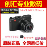 Leica/徕卡 Mini-M X VARIO 最新上市，顺丰包邮  现货