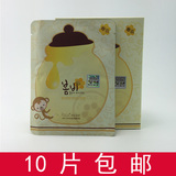 10片包邮韩国papa recipe春雨蜜罐蜂胶蚕丝面膜 纯天然蜂蜜补水
