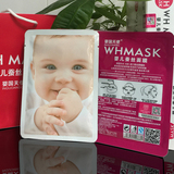 正品WHMASK婴儿面膜新版蚕丝面膜美白补水抗皱保湿收缩毛孔白亮肤