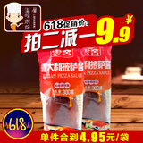 烘焙原料 云舍披萨酱 意大利面酱 比萨酱 酱料 调料 原装300g