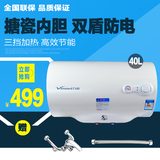 Vanward/万和DSCF40-C2A/50C2A储水式恒温洗澡电热水器40/50/60升