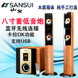 Sansui/山水 GS-6000(81A)电视音响多媒体卡拉OK家庭影院蓝牙音箱