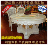 欧式圆桌 天然大理石餐桌圆形 欧式餐桌美式实木餐桌椅子组合特价