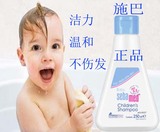 香港代购德国进口Sebamed施巴婴幼儿童洗发水宝宝洗发露250ml正品