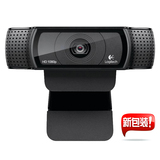 正品国行 罗技Pro C920 C930E高清网络摄像头 主播视频头 可调试