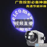 新款广告投影灯LOGO投影灯舞台灯图案投射灯广告文字标志成像灯
