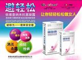 情趣女用安全套香港EVE 纳米液体避孕套隐形避安全套 避轻松白