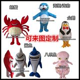 海洋卡通行走人偶服装螃蟹龙虾海豹鲨鱼八爪鱼表演活动道具玩偶服