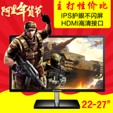 19/22英寸电脑显示器27寸IPS显示器护眼24寸高清HDMI液晶显示屏