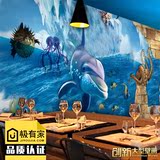 3D立体海底世界大型壁画儿童房海洋主题房酒店宾馆餐厅背景墙壁纸