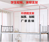 大学生床帘床幔蚊帐不锈钢支架宿舍寝室上下铺单人床用1.0m1.2米