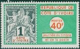 @A0631科特迪瓦1973邮票日-票中票1V