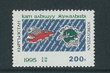 YD4018吉尔吉斯斯坦1995万国邮联地图1枚