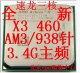全新货AMD 速龙II X3 460 cpu 三核3.4G AM3/938针 秒杀双核保3年