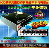 USB外置声卡 舒音歌霸KB-1改进版 K歌主播录音专业音效 全国总代