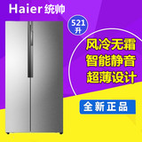 海尔统帅BCD-521WLDPM风冷无霜智能双门冰箱对开门超薄冰箱节能