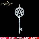 【Jeweonly】太阳花-正品奢华18k白金钻石吊坠钥匙项链I Darry Do