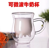 包邮创意牛奶杯 双层玻璃杯咖啡杯 耐热可微波小奶牛杯