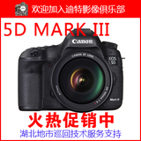 佳能单反相机 5D MarK III 24-105 套机 佳能5D3 正品行货