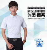 2016夏季新款韩版修身职业装衬衫男士女士短袖商务正装工作服套装