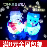 七彩发光水晶雪人圣诞节装饰礼物 平安夜 创意礼品 地摊玩具批发