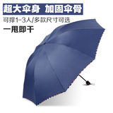 晴雨伞两用创意超大加固三折叠男女士情侣商务伞防风遮阳伞太阳伞