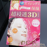 包邮！日本kracie肌美精 高渗透深层抗皱3D面膜 抗皱保湿粉色 4
